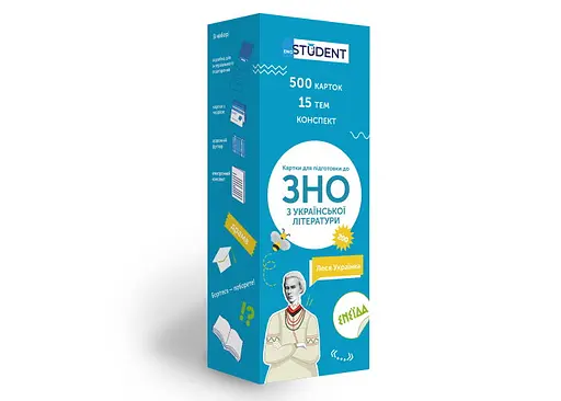 Настільна гра English Student Картки для підготовки до ЗНО English Student Українськя література (укр.) (591225965)