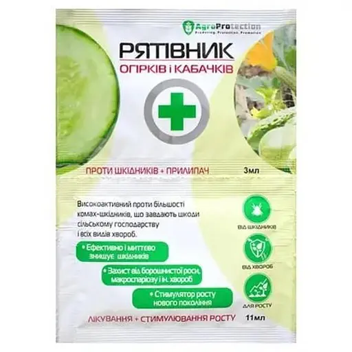 Спаситель огурцов и кабачков AgroProtection 3+11мл