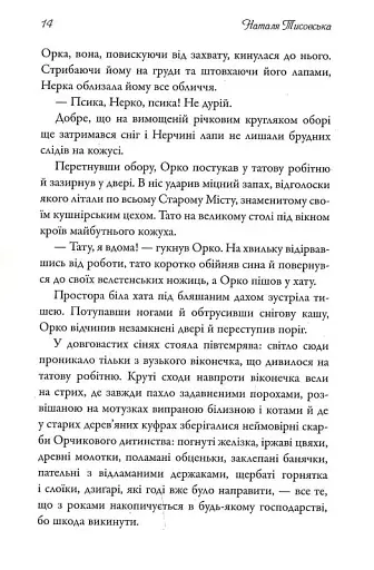 Справа про чорну ропу - фото 13