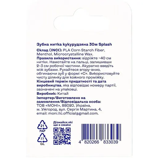 Зубна нитка Splash кукурудзяна 30 м - фото 3