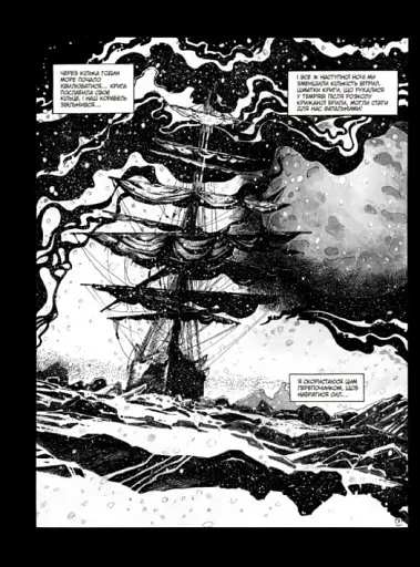 Франкенштайн - фото 10