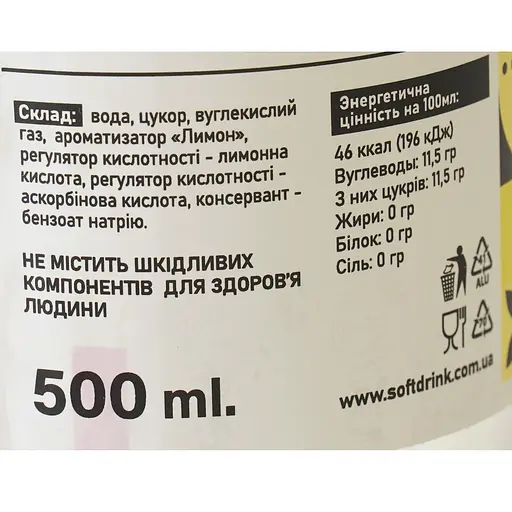 Лимонад Georgia Лимон 0.5 л - фото 6