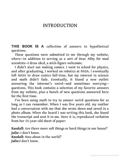What If? Serious Scientific Answer to Absurd Hypothetical Questions - фото 7