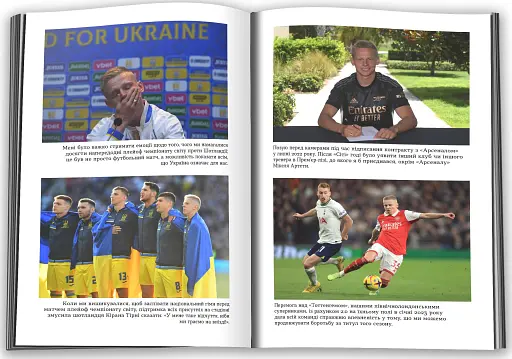 Вірити. Автобіографія - фото 4