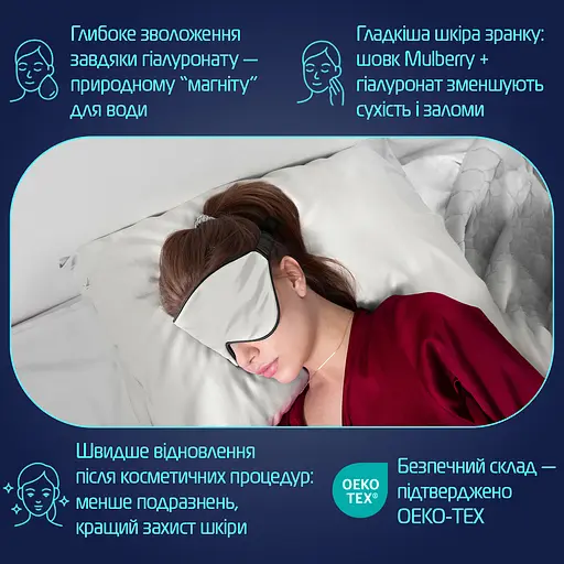 Шовкова наволочка Чумацький Шлях для подушки 70х50 см з шовку з додаванням гіалуронату натрія в подарунковій упаковці Молочна (1232-02) - фото 6