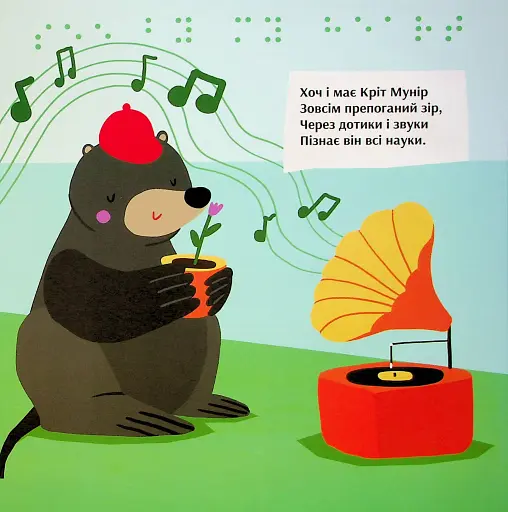 Вірші. Особливі тварини - фото 6