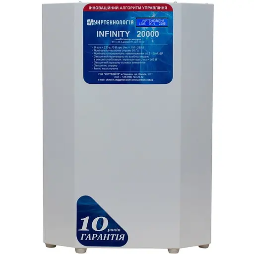 Стабілізатор напруги теристорні Укртехнологія Infinity 20 20000 Вт 220 В стабілізація 115-285 16 ступенів