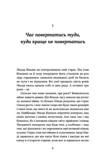 Дівчина в озері - фото 5