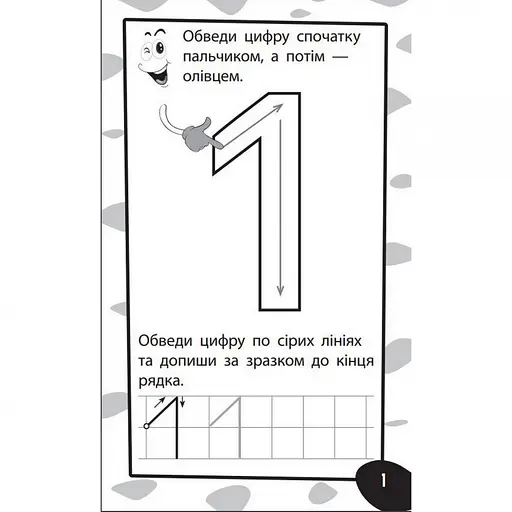 Обучающая книга Бумазяка-счетака 135270 - фото 6