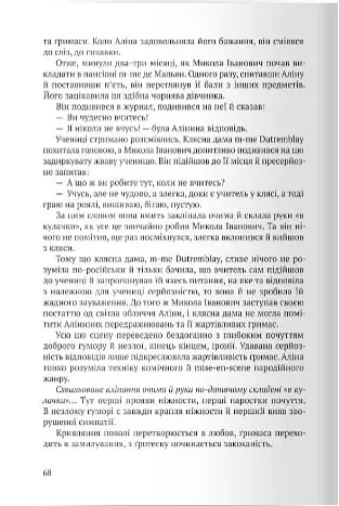 Запрошення на Цитеру - фото 5