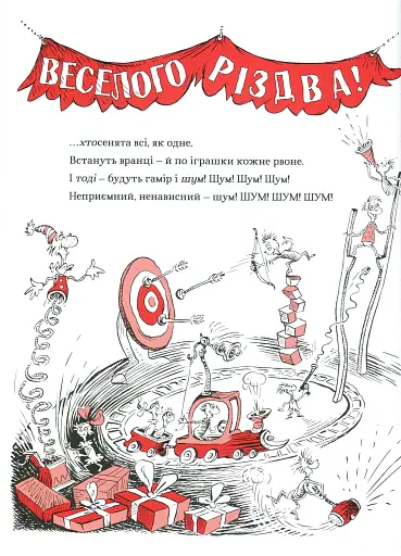 Про Грінча, який украв Різдво - фото 8