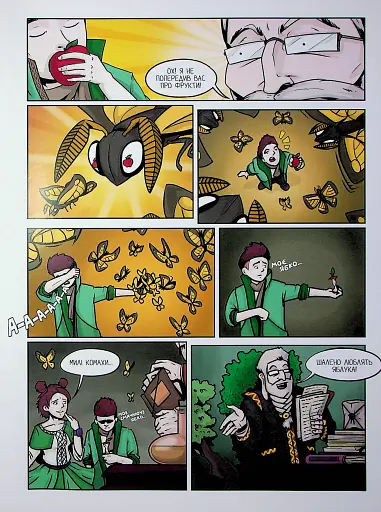 Академія духів природи. Чорна вівця - фото 5