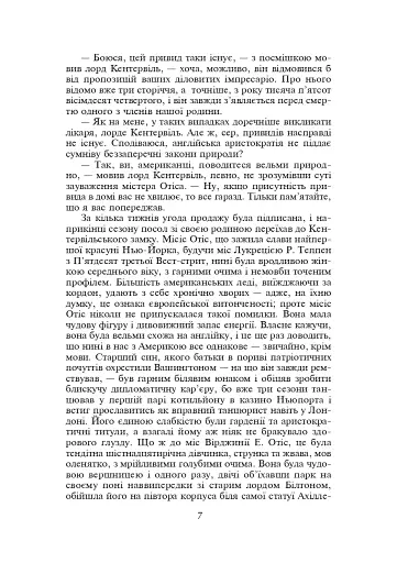 Кентервільський привид - фото 7