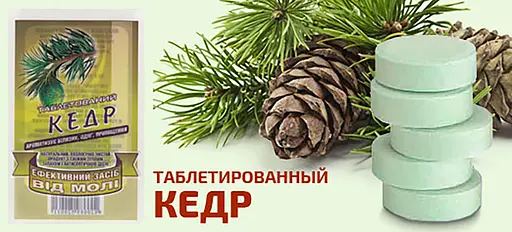 Засіб від молі ароматизований у таблетках "Кедр", 4 штуки, Біон 87649 - фото 2
