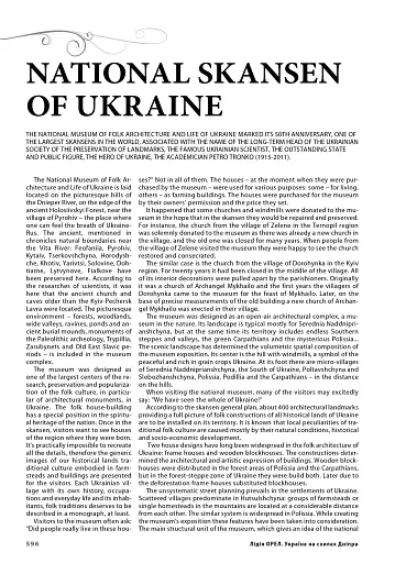 Україна на схилах Дніпра: Національний музей народної архітектури та побуту України - фото 5