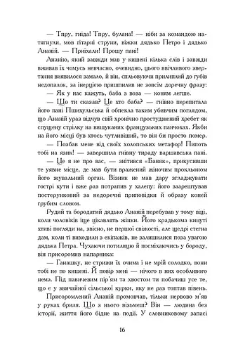 Там, за Збручем. Осіння громовиця. Книга 1 - фото 7