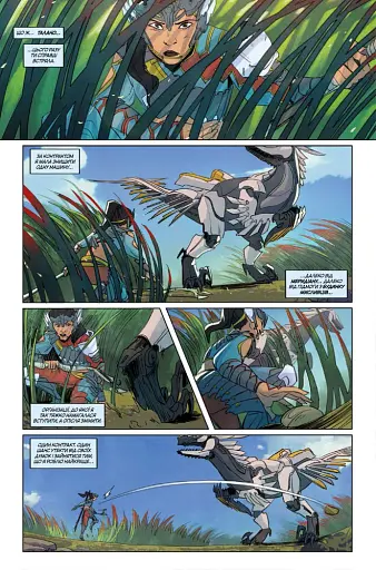 Горизонт: новий світанок. Сонячний яструб - фото 4