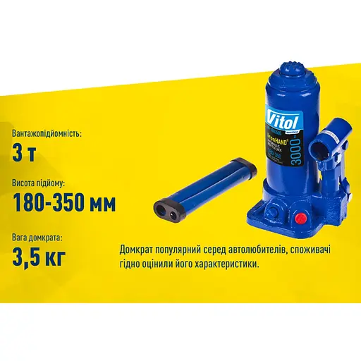 Домкрат гідравлічний телескопічний Iron Hand 3 т 180-343 мм 3.1 кг коробка (IH-180350D) - фото 6