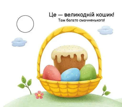 Моя книжка-розкладайка. Пори року - фото 6