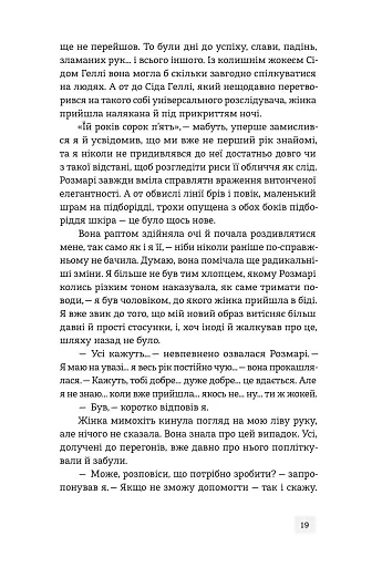 У виграшній позиції - фото 9