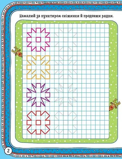 Зимові забави. Пухнасте білченя - фото 2