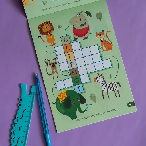 ДжоIQ з наліпками. Кросворди - фото 3