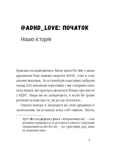 Брудна білизна - фото 5