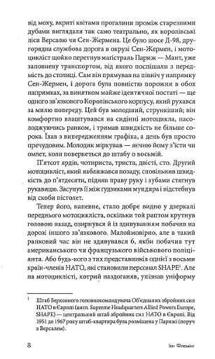 Тільки для службового користування - фото 5