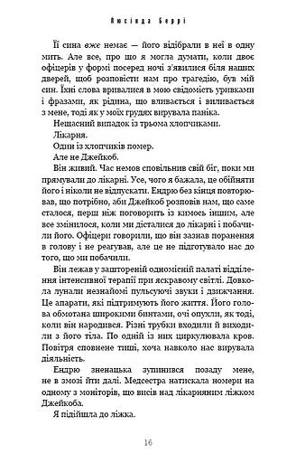 Найліпші друзі Люсінда Беррі - фото 10