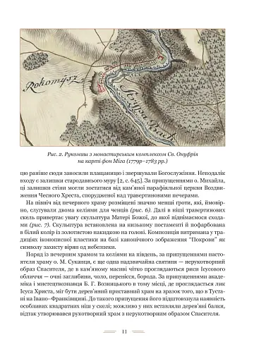 Свято-Онуфріївський комплекс в Рукомиші - фото 8