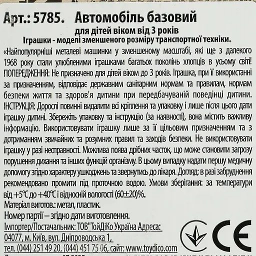 Базова машинка Hot Wheels Mustang 67 Shelby GT500 чорна (5785) JBB94-N521    - фото 2