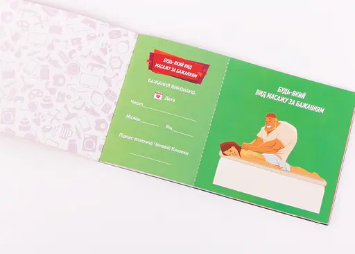 Чековая Книжка Желаний: Для Неё (укр.) (FGS29) - фото 3