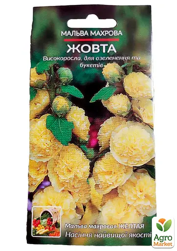 Мальва махрова Жовта Весна 0.2г (16321) - фото 2