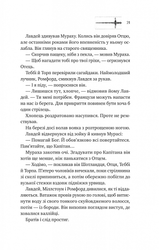 Ессекські Пси - фото 14