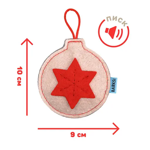 Игрушка для собак Barksi Новогодний шарик с пищалкой - фото 2