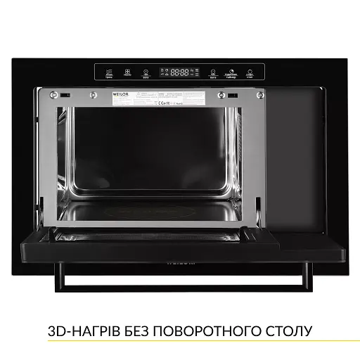 Вбудована мікрохвильова піч WEILOR WBM 2551 GB - фото 2