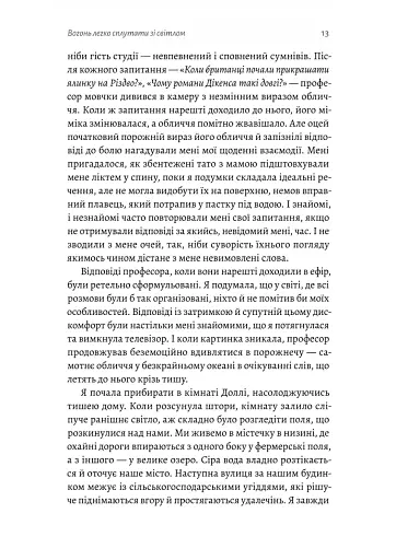 Маленькі пташині серця - фото 7