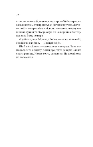 Неявка - фото 20