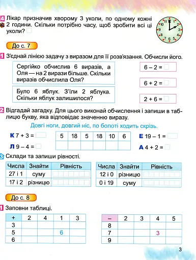 Математика 2 клас. Робочий зошит - фото 4