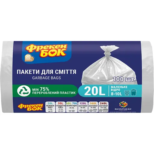 Пакети для смiття поліетиленові Фрекен Бок HD 45х50 см 20 л 100 шт. білі