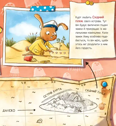 Івве та Курт. Двоє друзів і море - фото 10