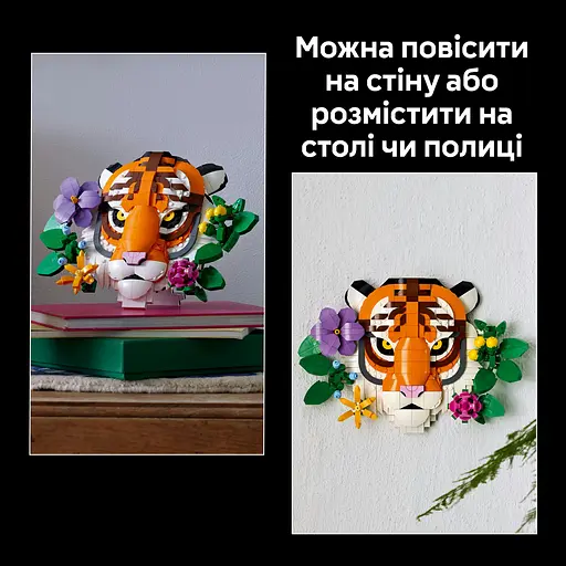 Конструктор LEGO Art Колекція фауни - Тигр 744 деталі (31217) - фото 18
