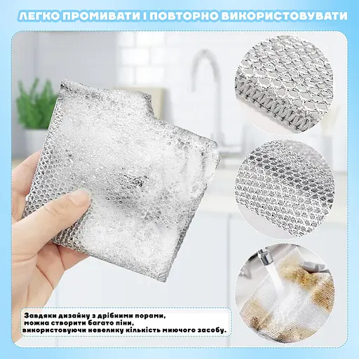 Серветка двошарова багаторазова металева з абразивною сіткою для посуду, скла та меблів 20х20 см Сірий 88107 - фото 3