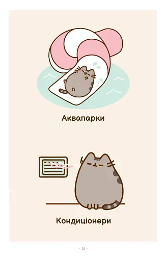 Безліч життів киці Пушин - фото 8