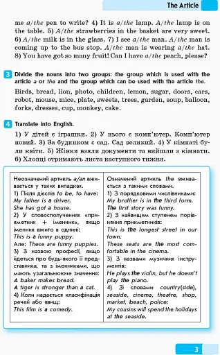 Англійська мова. Граматичний практикум. ІІ рівень - фото 4