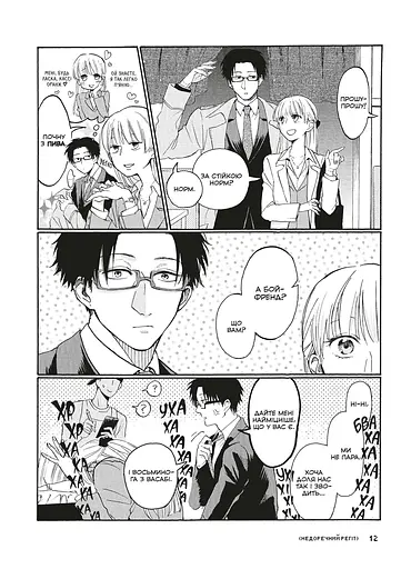 Манґа Mal'opus Так складно кохати отаку. Том 1 - Фуджіта (MAL166) - фото 3