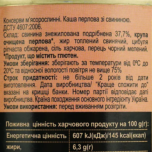 Уцінка. Каша перлова Алан зі свининою 525 г (818261) - фото 6