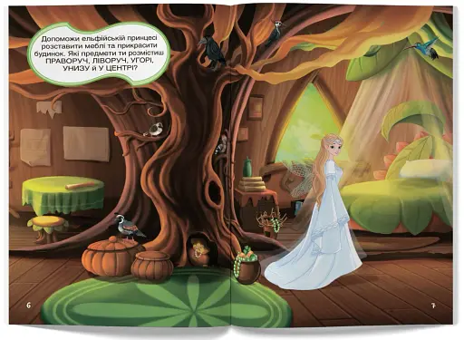 Перші розвивальні наліпки. Феї та ельфи. 53 наліпки - фото 3