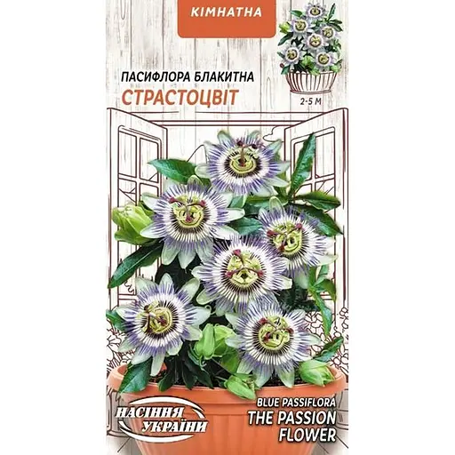 Насіння Пасифлора Насіння України Страстоцвіт кімнатна 0.2 г блакитна (747200)