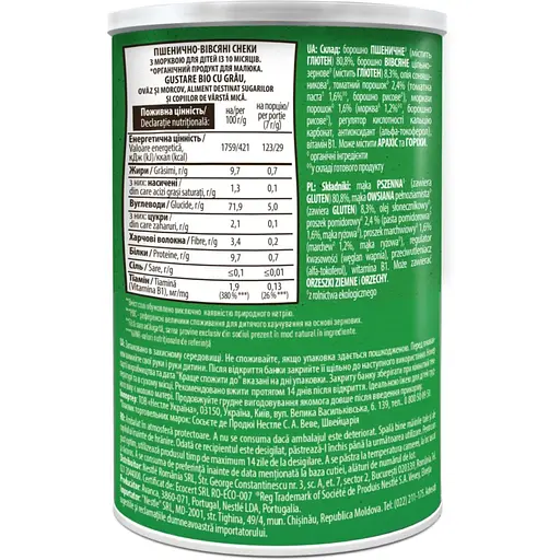 Снеки пшенично-овсяные Gerber Organic с морковкой 35 г - фото 4